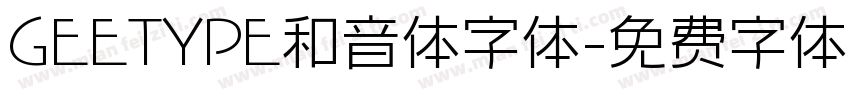 GEETYPE和音体字体字体转换