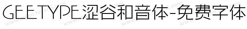 GEETYPE涩谷和音体字体转换