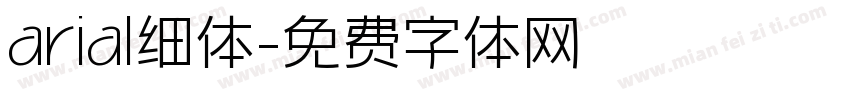 arial细体字体转换