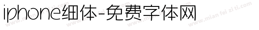 iphone细体字体转换
