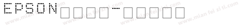 EPSON行書体Ｍ字体转换