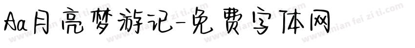 Aa月亮梦游记字体转换