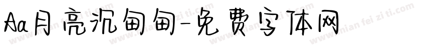 Aa月亮沉甸甸字体转换