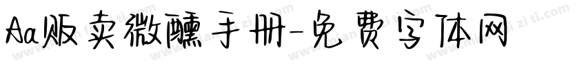 Aa贩卖微醺手册字体转换