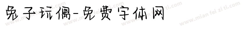 兔子玩偶字体转换