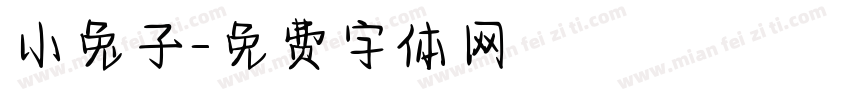 小兔子字体转换