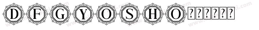DFGyoSho字体转换