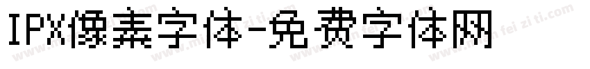 IPX像素字体字体转换