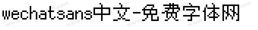 wechatsans中文字体转换