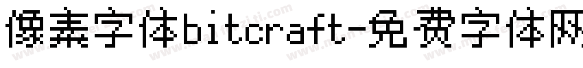 像素字体bitcraft字体转换