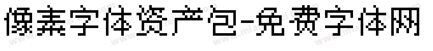像素字体资产包字体转换