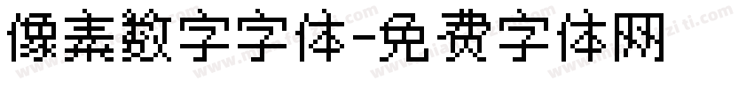 像素数字字体字体转换