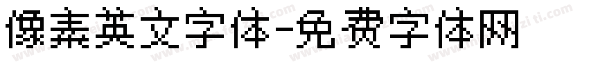 像素英文字体字体转换