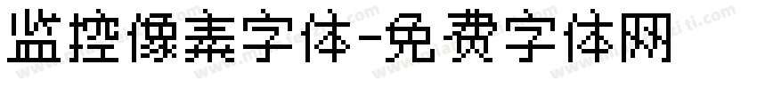 监控像素字体字体转换