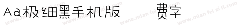 Aa极细黑手机版字体转换