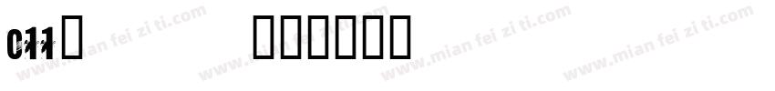 011-CAI字体转换
