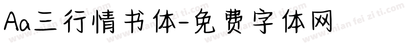 Aa三行情书体字体转换
