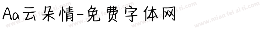 Aa云朵情字体转换