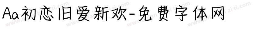 Aa初恋旧爱新欢字体转换