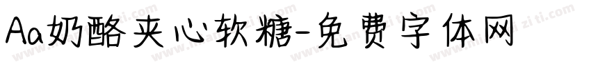 Aa奶酪夹心软糖字体转换