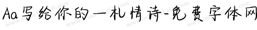 Aa写给你的一札情诗字体转换