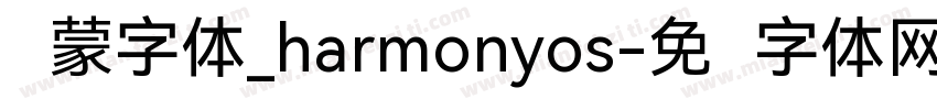 鸿蒙字体_harmonyos字体转换