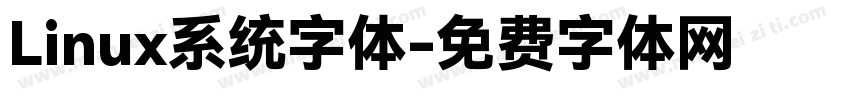 Linux系统字体字体转换