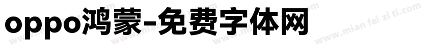 oppo鸿蒙字体转换