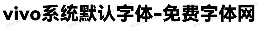 vivo系统默认字体字体转换