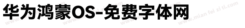 华为鸿蒙OS字体转换