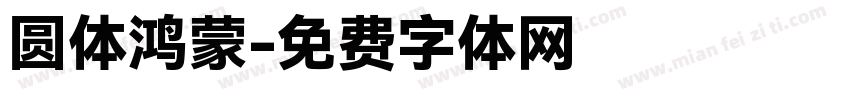 圆体鸿蒙字体转换