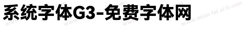 系统字体G3字体转换