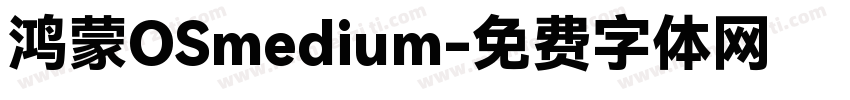 鸿蒙OSmedium字体转换