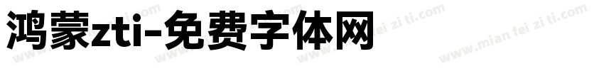 鸿蒙zti字体转换