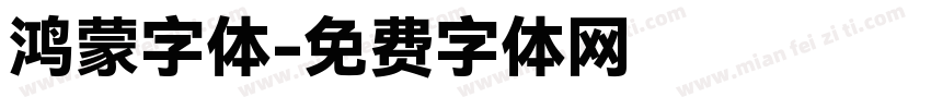 鸿蒙字体字体转换