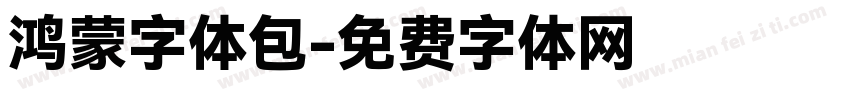 鸿蒙字体包字体转换