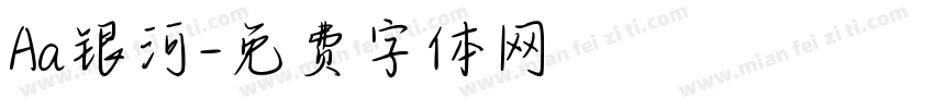 Aa银河字体转换