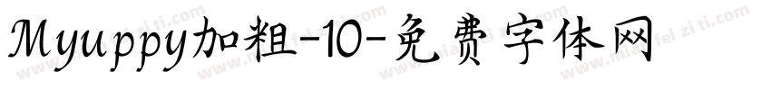 Myuppy加粗-10字体转换