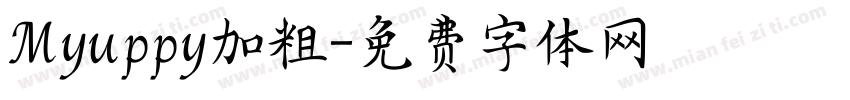 Myuppy加粗字体转换