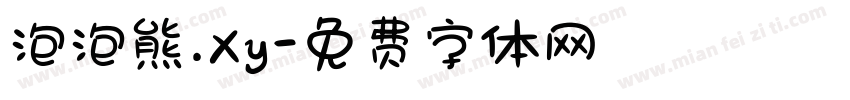 泡泡熊.Xy字体转换