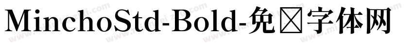 MinchoStd-Bold字体转换