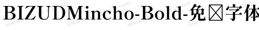 BIZUDMincho-Bold字体转换