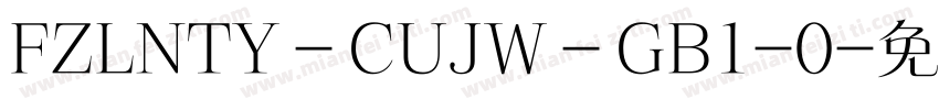 FZLNTY－CUJW－GB1-0字体转换