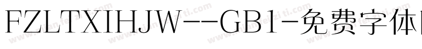 FZLTXIHJW--GB1字体转换