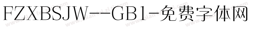 FZXBSJW--GB1字体转换