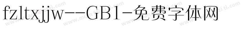 fzltxjjw--GB1字体转换