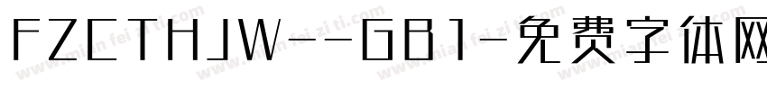 FZCTHJW--GB1字体转换