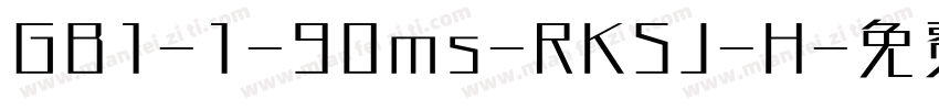GB1-1-90ms-RKSJ-H字体转换