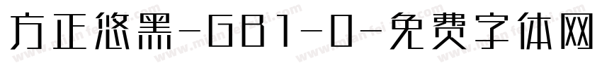 方正悠黑-GB1-0字体转换