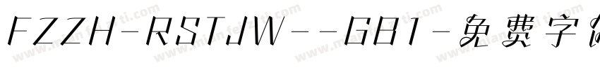 FZZH-RSTJW--GB1字体转换